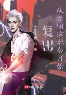 Comeback Starts with Girl Group Concert