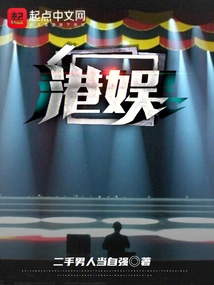 Hong Kong Entertainment