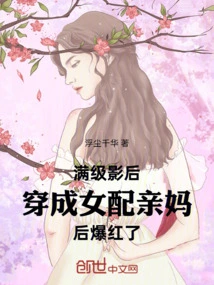 The Top-notch Movie Queen Became Famous after Dressing up as Her Supporting Role's Mother