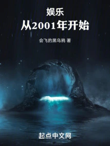 Entertainment: Since 2001!