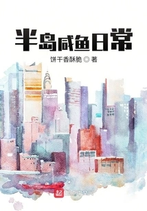 Peninsula Salted Fish Daily Life