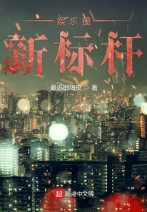 A New Benchmark in the Entertainment Industry