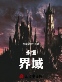 Eternity: Realm