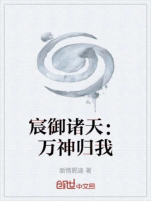 Chen Yu All Heavens: All Gods Belong to Me