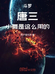 Douluo: Tang San, This is What Xiao Wu Uses!