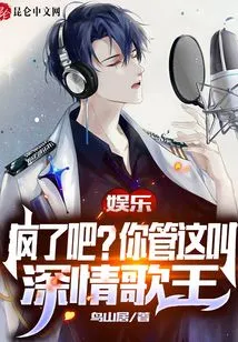 Entertainment: Are You Crazy? You Call This the King of Soulful Singers