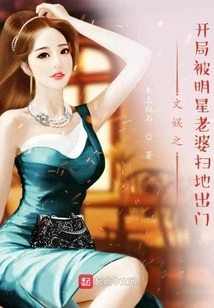 The Beginning of Entertainment Was Kicked Out by the Celebrity Wife