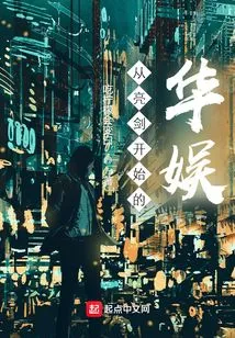 Huayu Started with the Sword