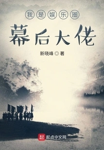 I Am the Boss Behind the Entertainment Industry