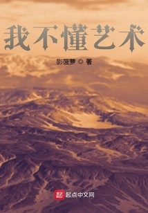 I Don't Understand Art