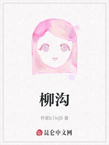 Liugou