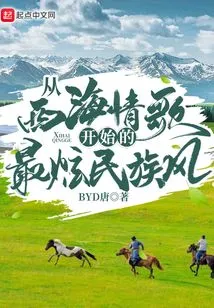 The Most Dazzling Ethnic Style Starting from the Love Song of the West Sea