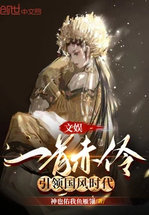 Entertainment: a Red Aria, Leading the Era of National Style