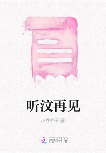 Goodbye Tingwen