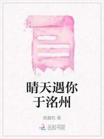 I'll Meet You in Mingzhou on a Sunny Day