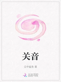 Guan Yin