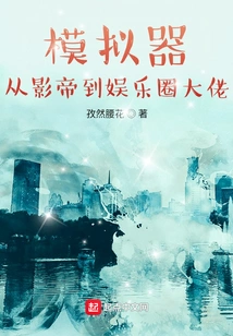 Simulator: from Movie King to Entertainment Industry Boss