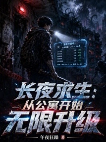 Long Night Survival: Start in the Apartment with Unlimited Upgrades