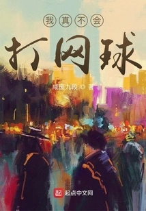 I Really Can't Play Tennis