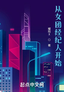 Start as a Girl Group Manager