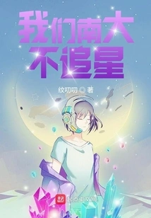 We at Ntu Are Not Star-struck