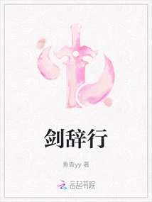 Jian Ci Xing