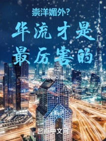 Advocate for Foreigners? Hua Liu is the Most Powerful!