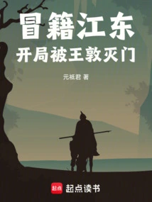 Pretending to Be from Jiangdong