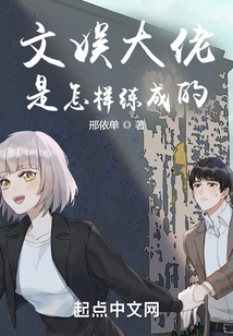 How to Become an Entertainment Boss