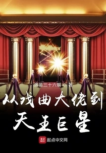 From Opera Boss to Superstar