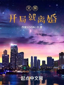 Entertainment: Divorce at the Beginning