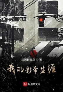 My Career as an Actor