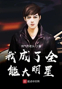 I Became an All-around Star