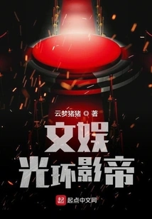 Entertainment Halo Best Actor