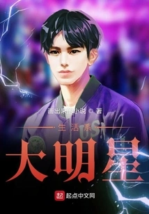 Big Star in Life Department