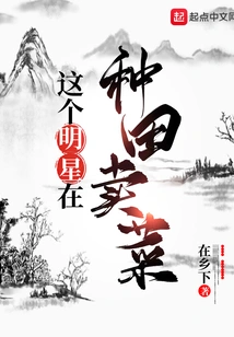 This Star is Farming and Selling Vegetables