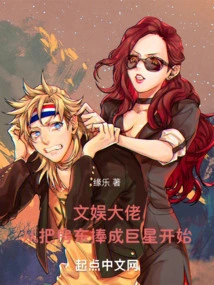 The Entertainment Tycoon Started by Making the Landlord a Superstar