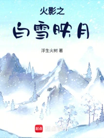 Naruto: White Snow Reflects the Moon