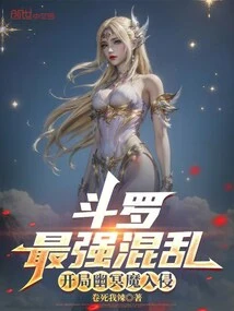 Douluo's Strongest Chaos Begins with the Invasion of the Netherworld Demon
