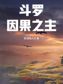 Douluo: Lord of Cause and Effect