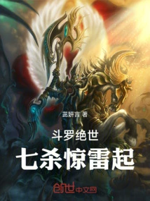 Douluo Peershi: Seven Kills and Thunderous Rise