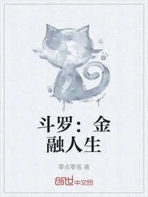 Douluo: Financial Life