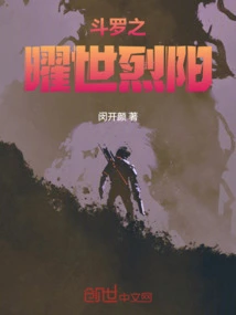 Douluo's Blazing Sun
