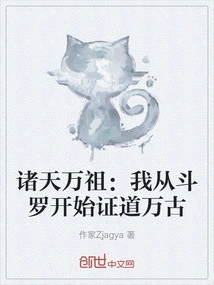 Ancestors of All Heavens: I Started from Douluo to Realize the Tao for Eternity