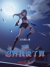 Hinata: I Have the Final Say in the Ninja World