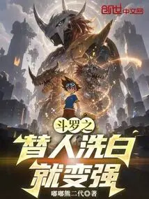 Douluo Becomes Stronger by Cleaning Others Up