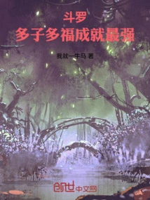 Douluo: Many Children and Many Blessings Make You the Strongest!
