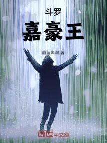 Douluo: Be Bold and Powerful, Be the King of Glory