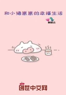 Happy Life with Little Piglet