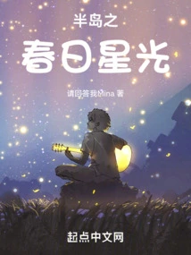 Peninsula Spring Starlight